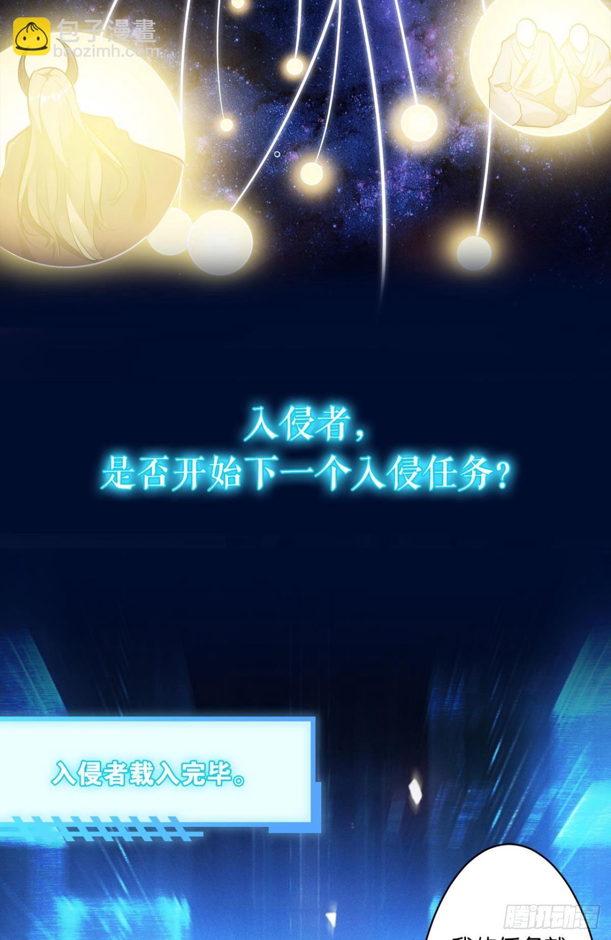 《亿界入侵》预告 第23页