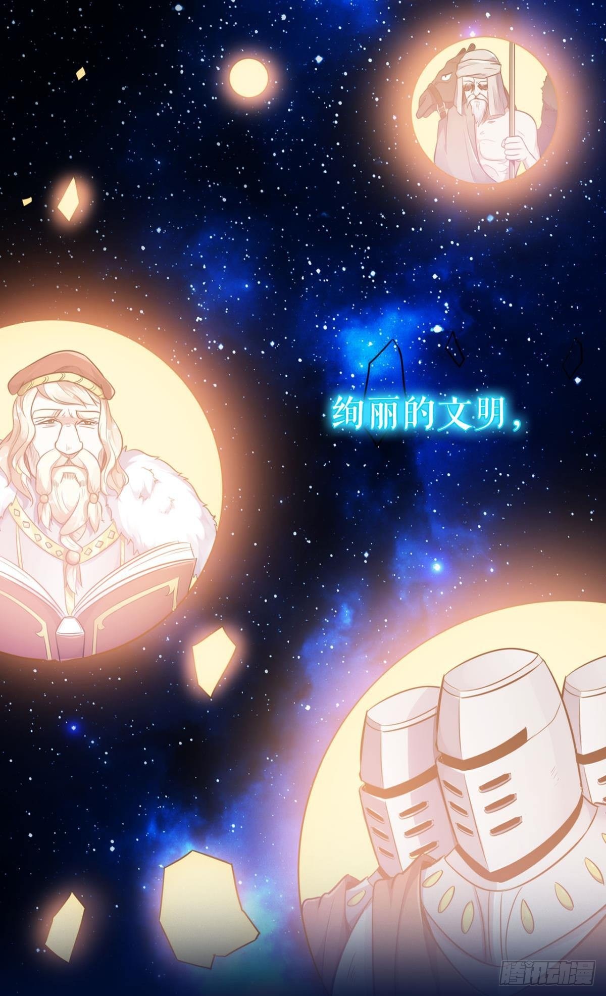 《亿界入侵》预告 第6页