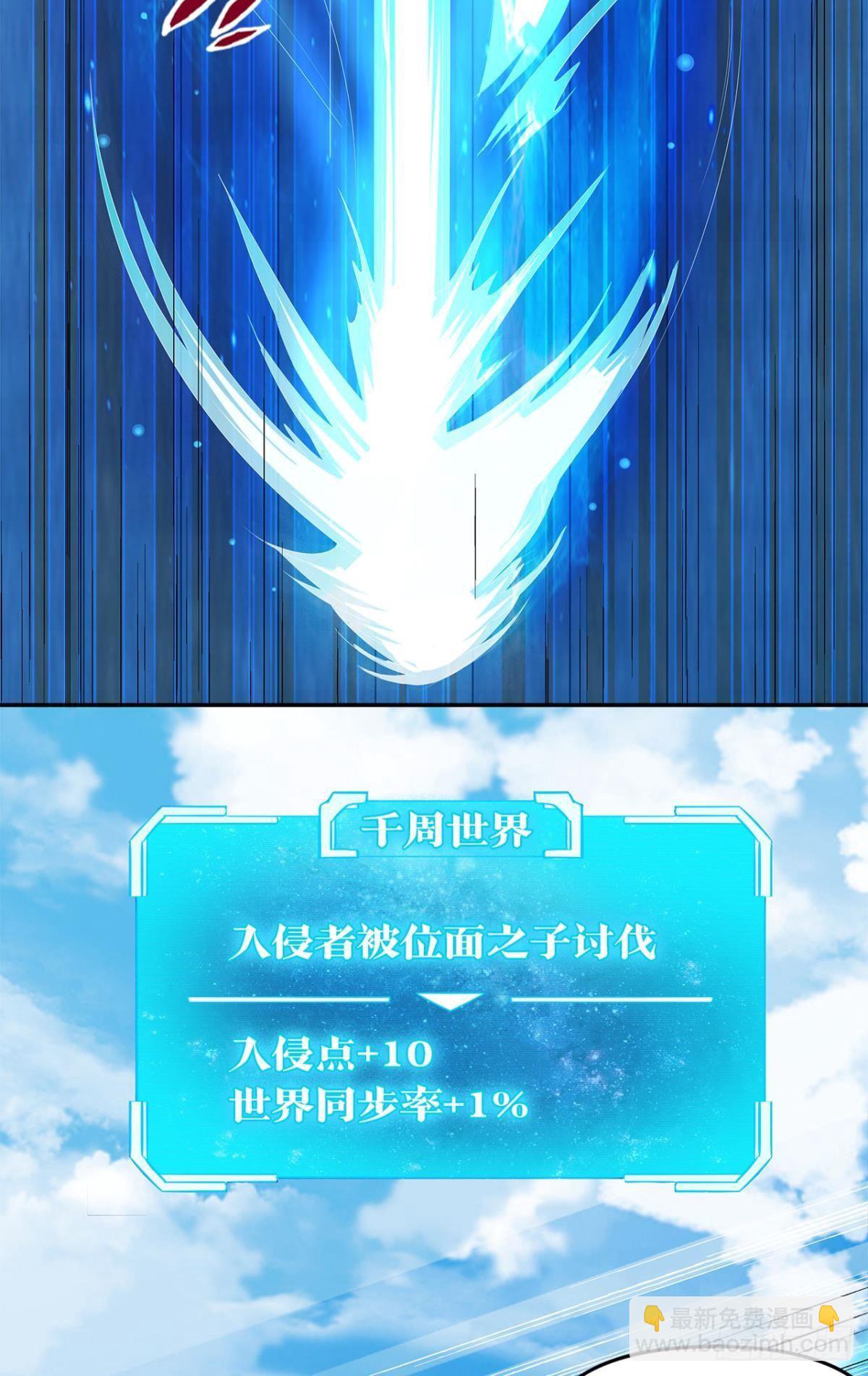 《亿界入侵》陈秋然A了上去 第17页