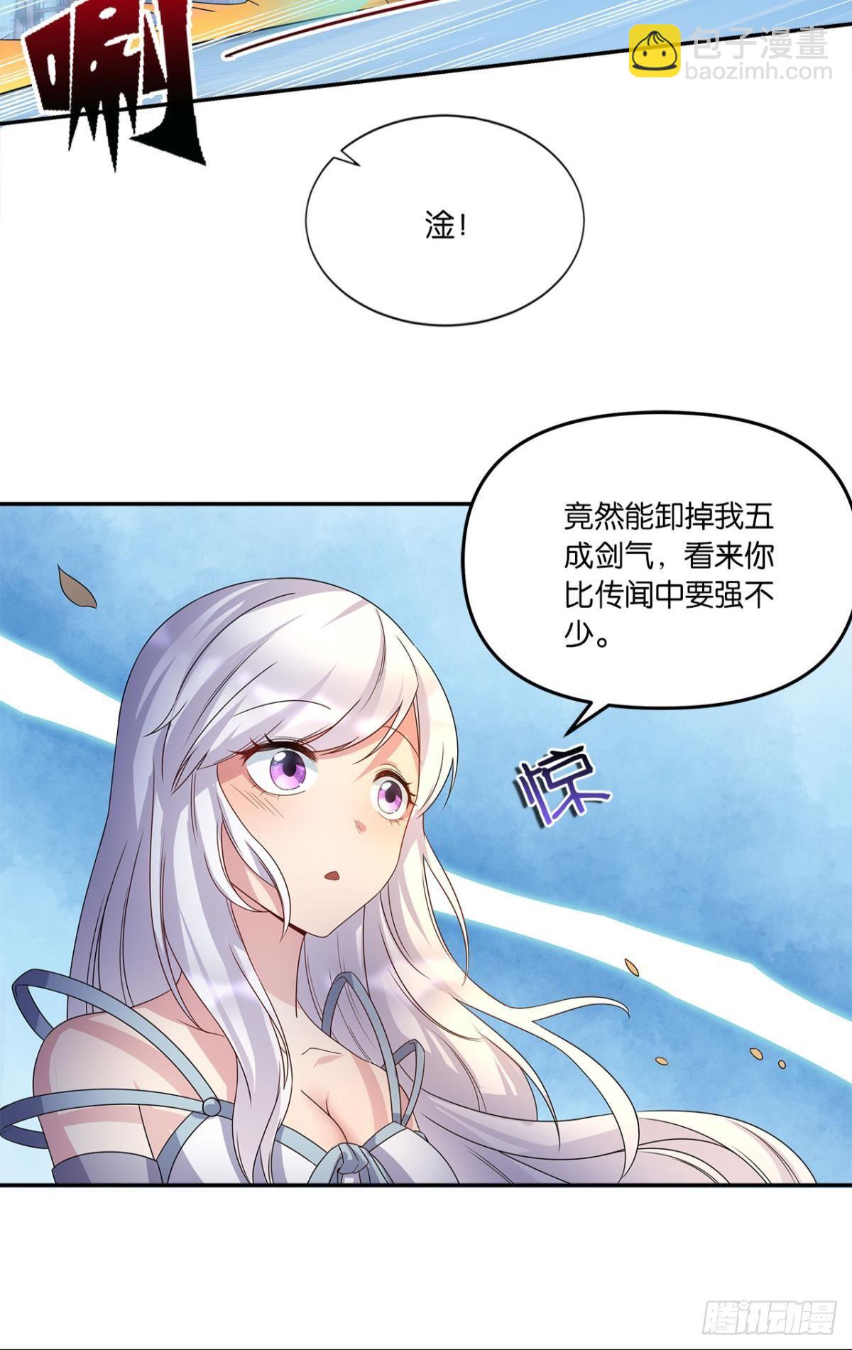 《亿界入侵》陈秋然A了上去 第19页