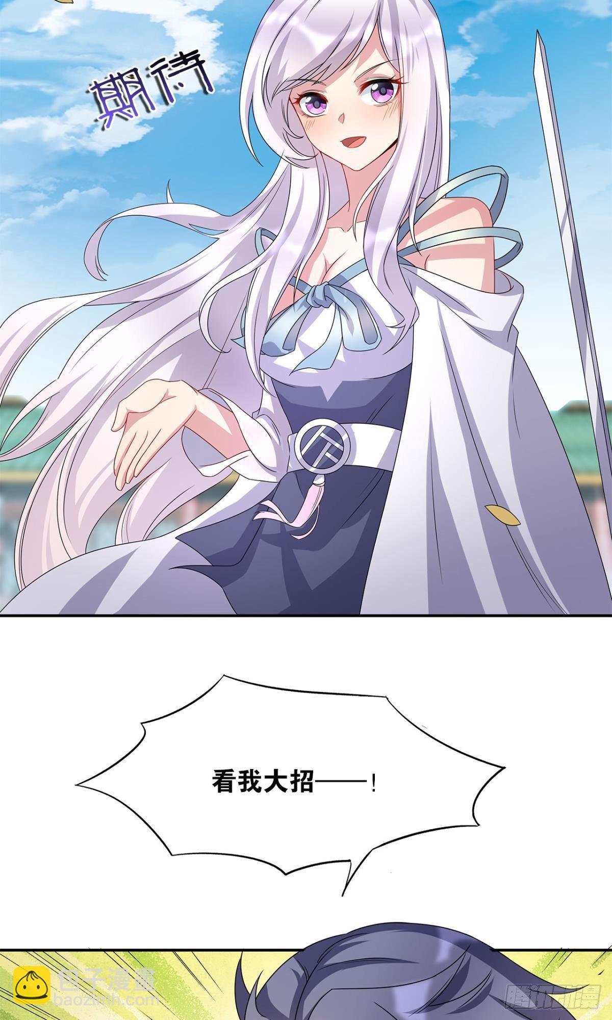 《亿界入侵》陈秋然A了上去 第21页