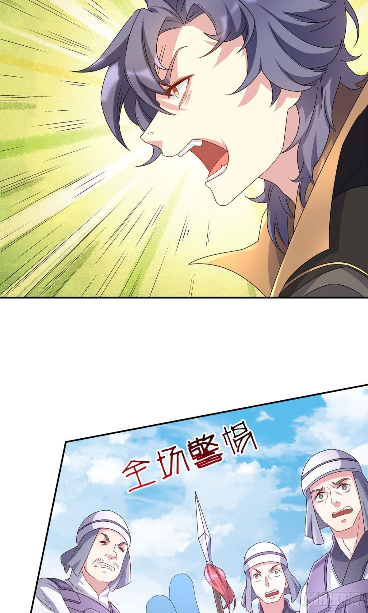 《亿界入侵》陈秋然A了上去 第22页