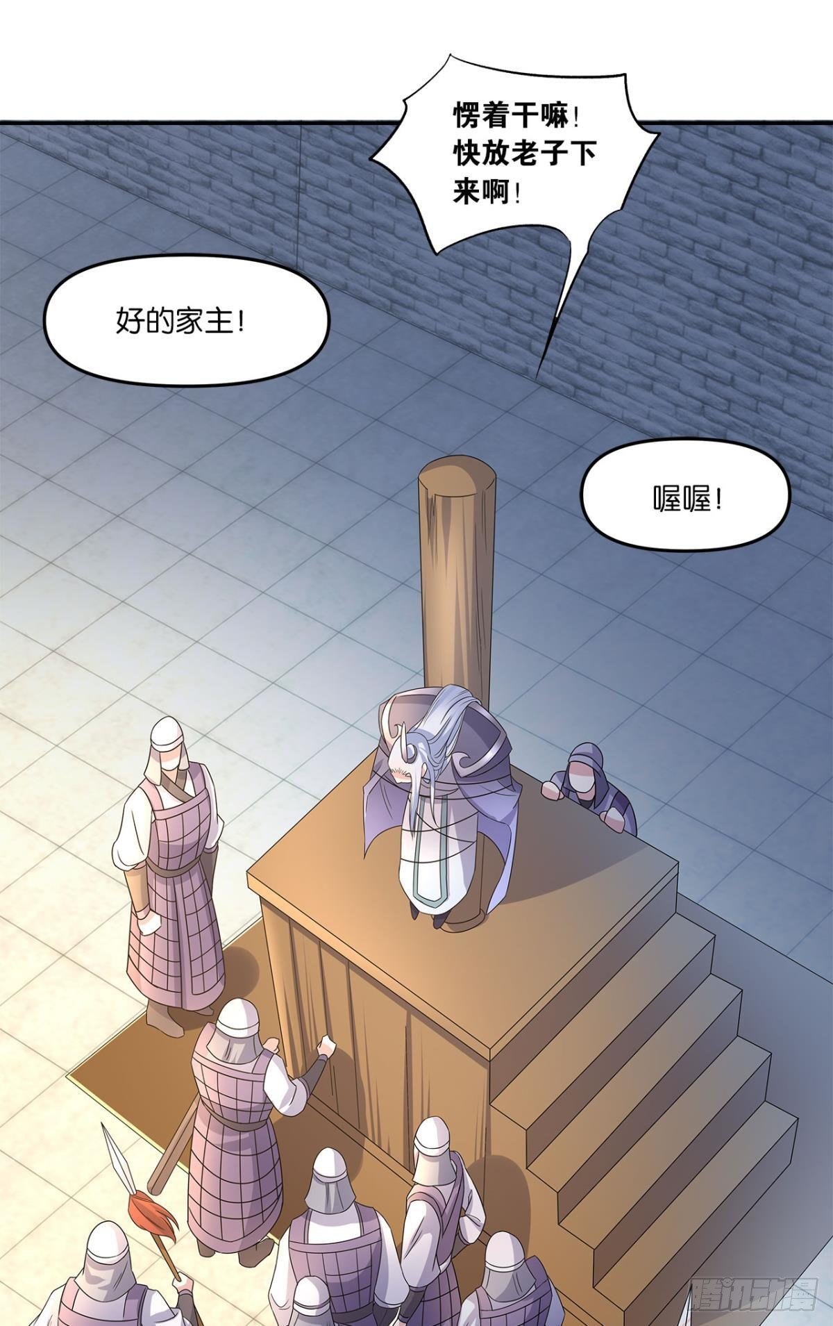 《亿界入侵》陈秋然A了上去 第26页