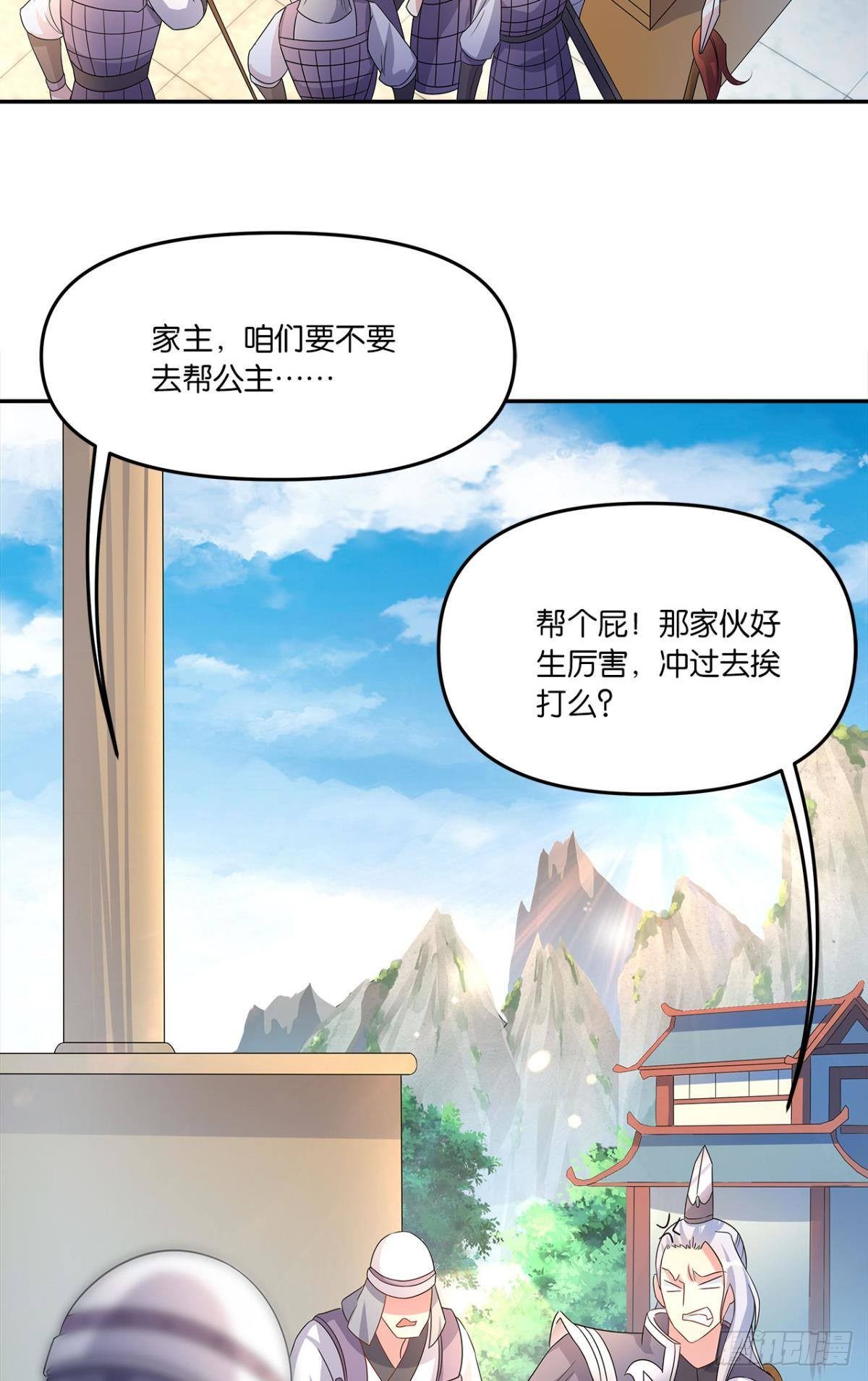 《亿界入侵》陈秋然A了上去 第27页