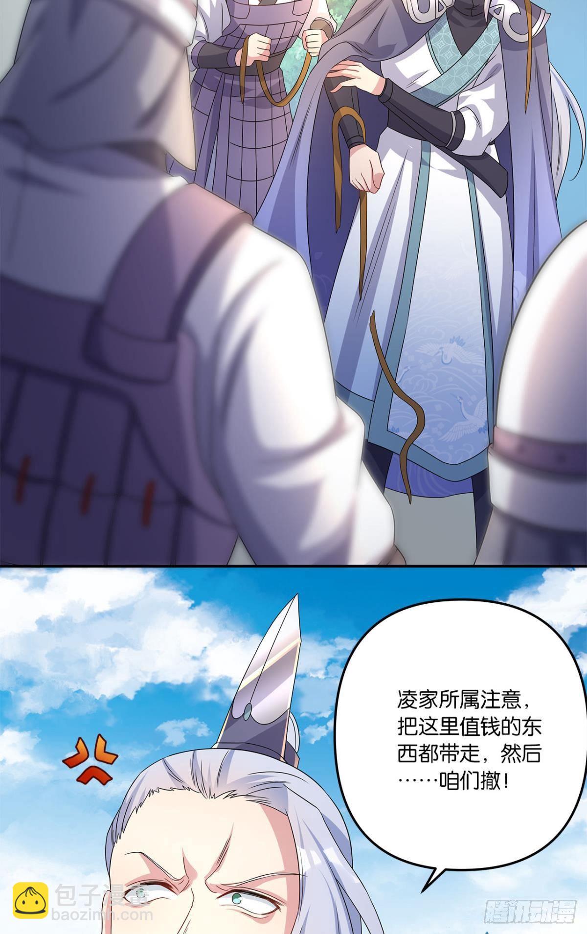 《亿界入侵》陈秋然A了上去 第28页