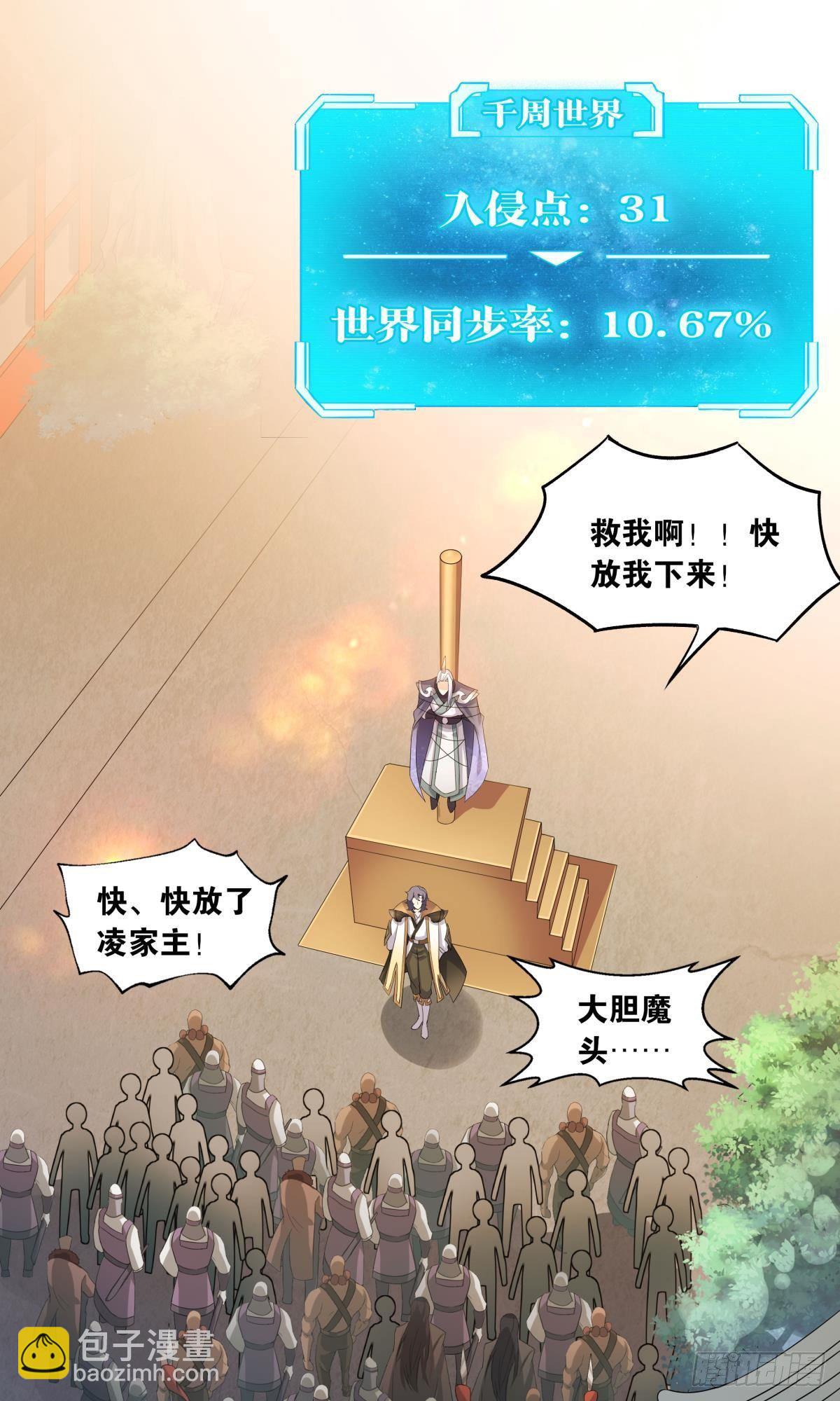 《亿界入侵》陈秋然A了上去 第2页