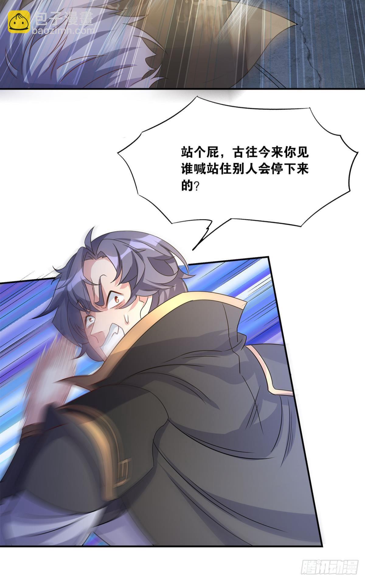 《亿界入侵》陈秋然A了上去 第31页