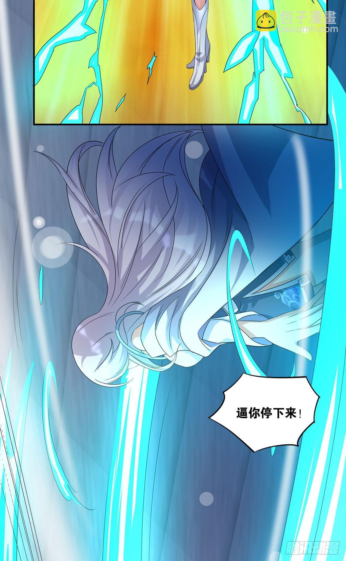 《亿界入侵》陈秋然A了上去 第34页