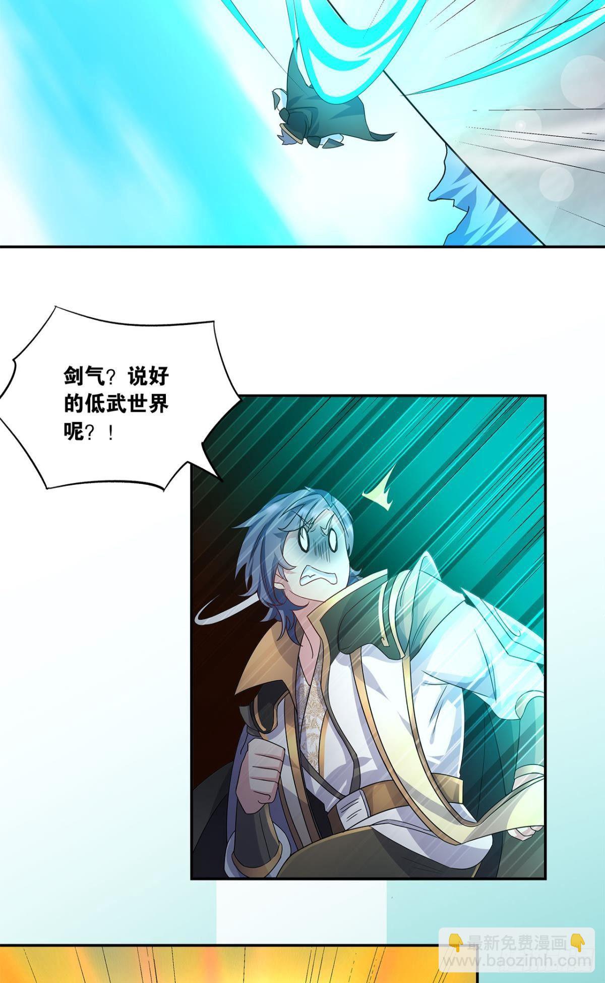 《亿界入侵》陈秋然A了上去 第36页