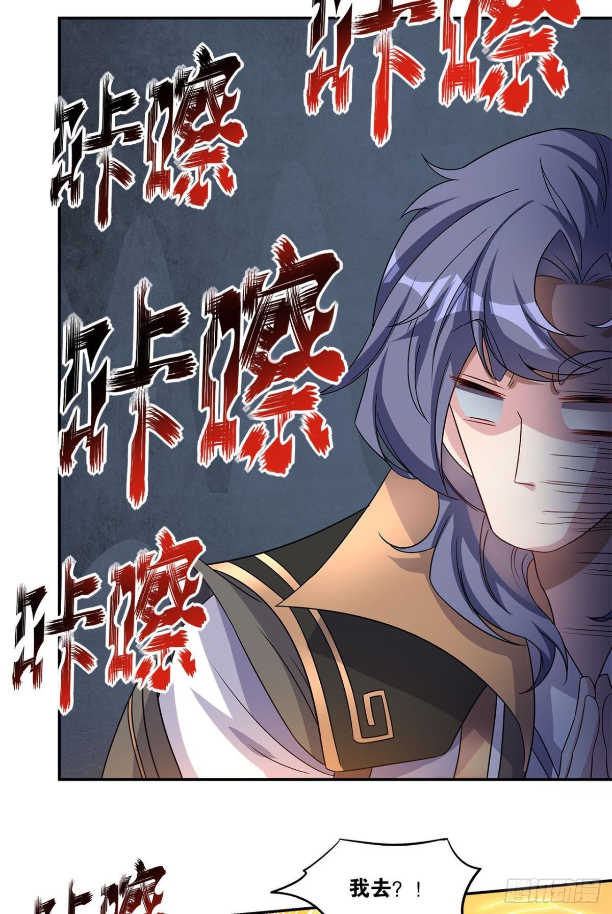 《亿界入侵》陈秋然A了上去 第40页