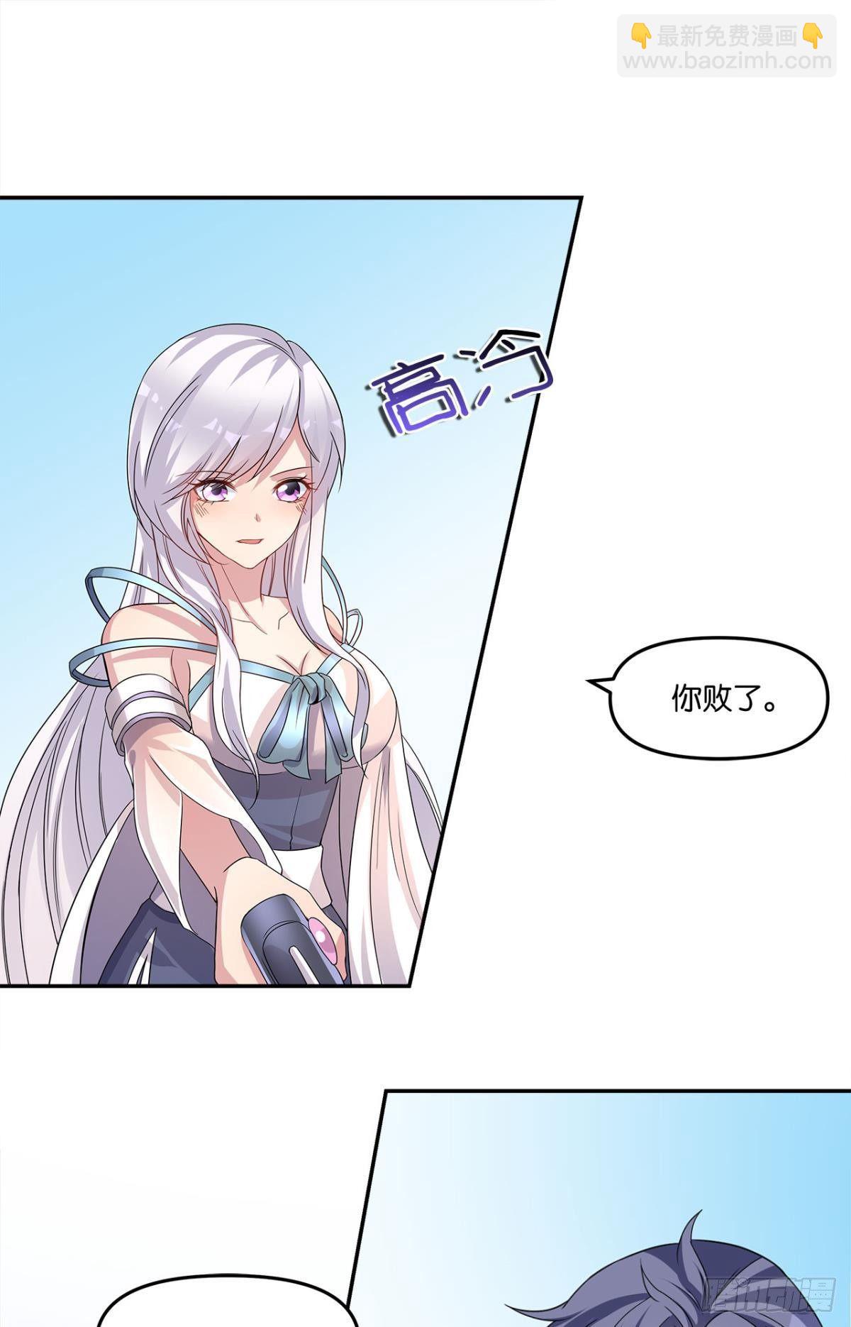 《亿界入侵》陈秋然A了上去 第46页
