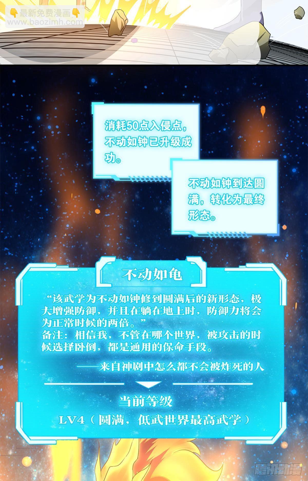 《亿界入侵》陈秋然A了上去 第49页
