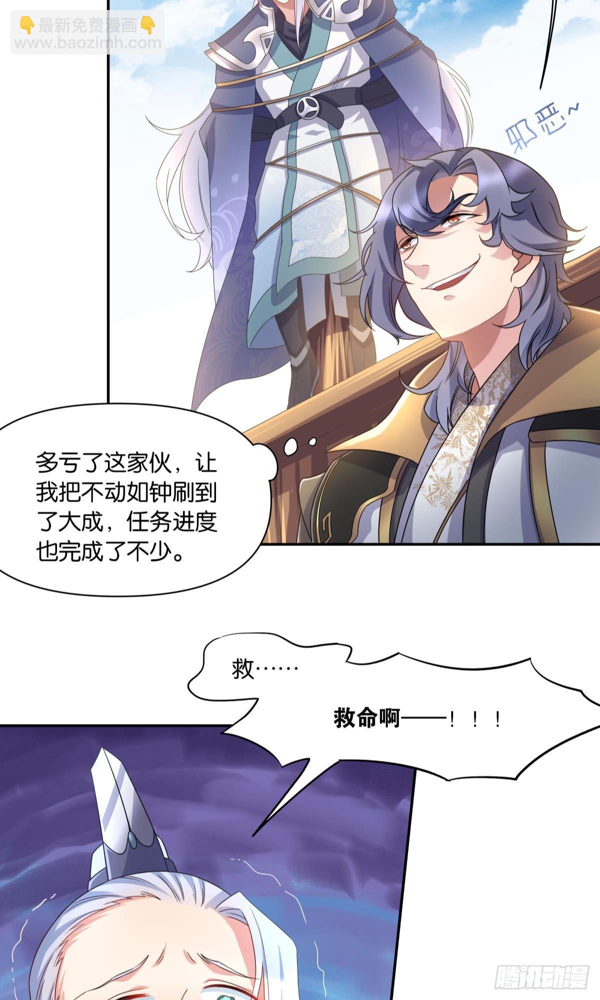 《亿界入侵》陈秋然A了上去 第4页