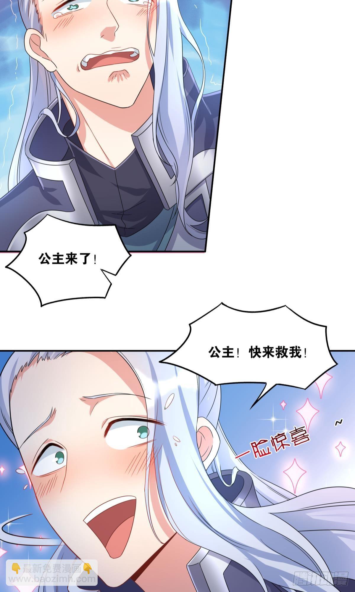 《亿界入侵》陈秋然A了上去 第5页