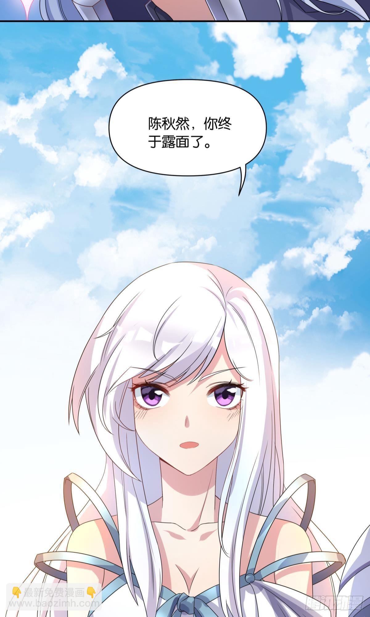 《亿界入侵》陈秋然A了上去 第6页