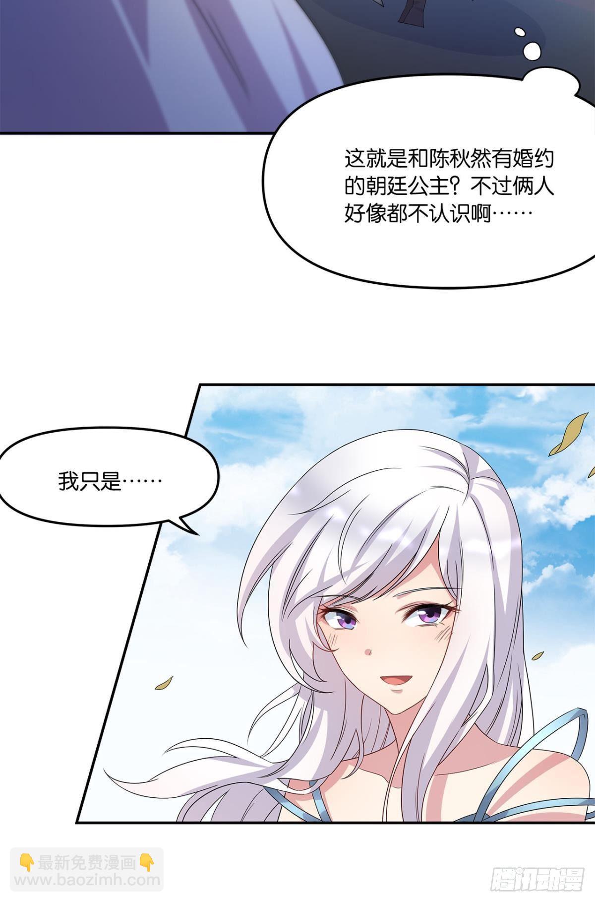 《亿界入侵》陈秋然A了上去 第9页