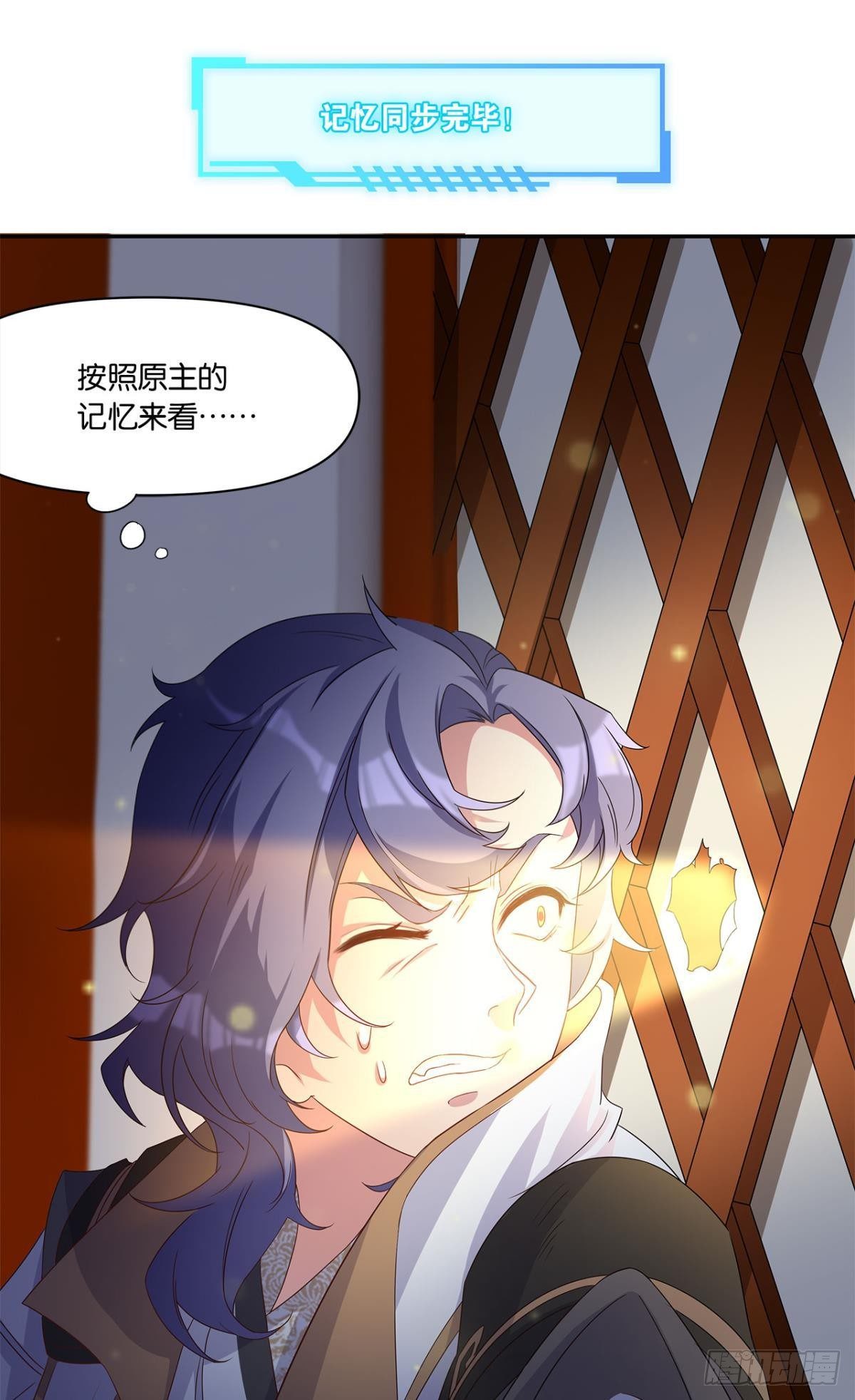 《亿界入侵》外挂到账 第13页