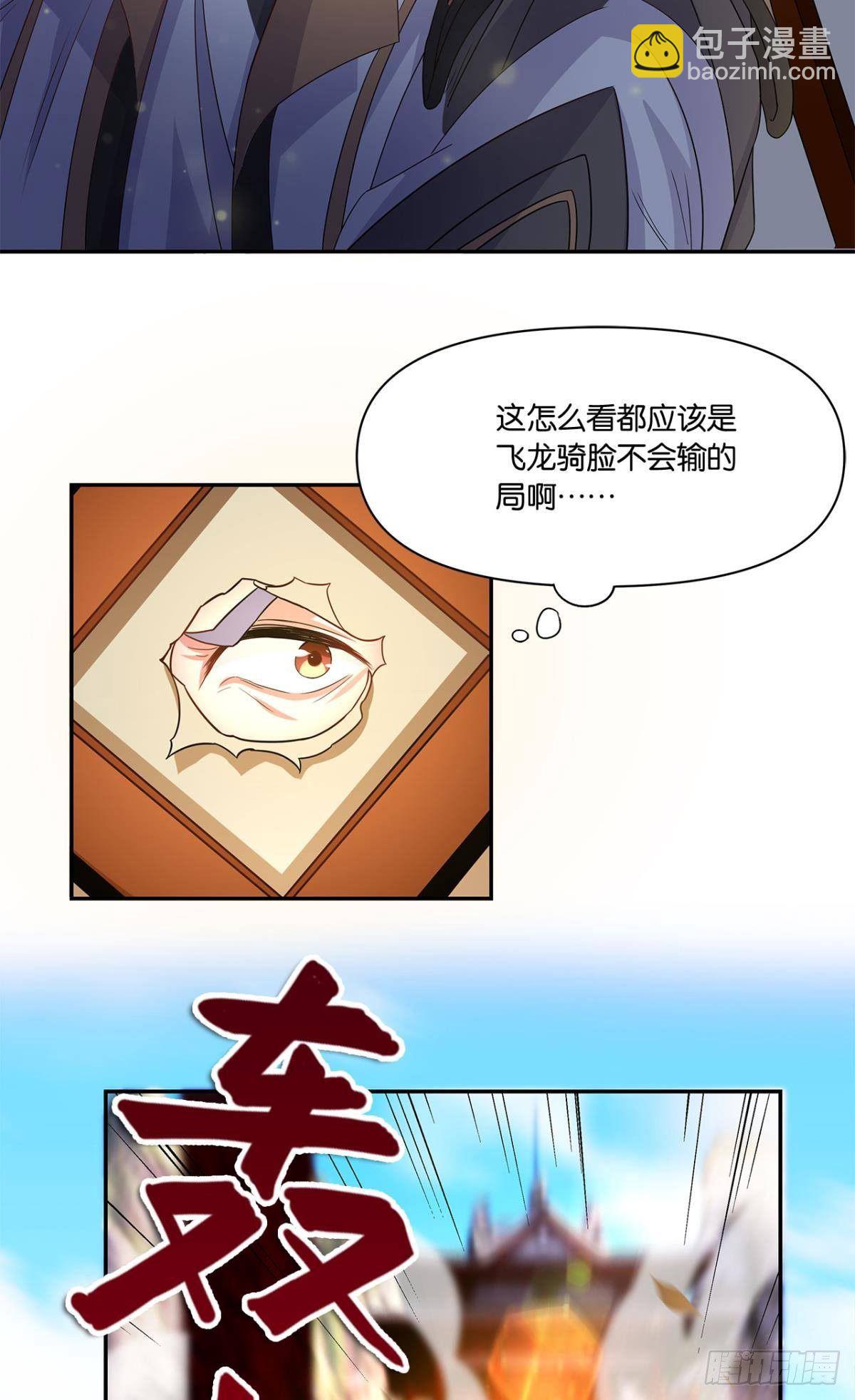 《亿界入侵》外挂到账 第14页