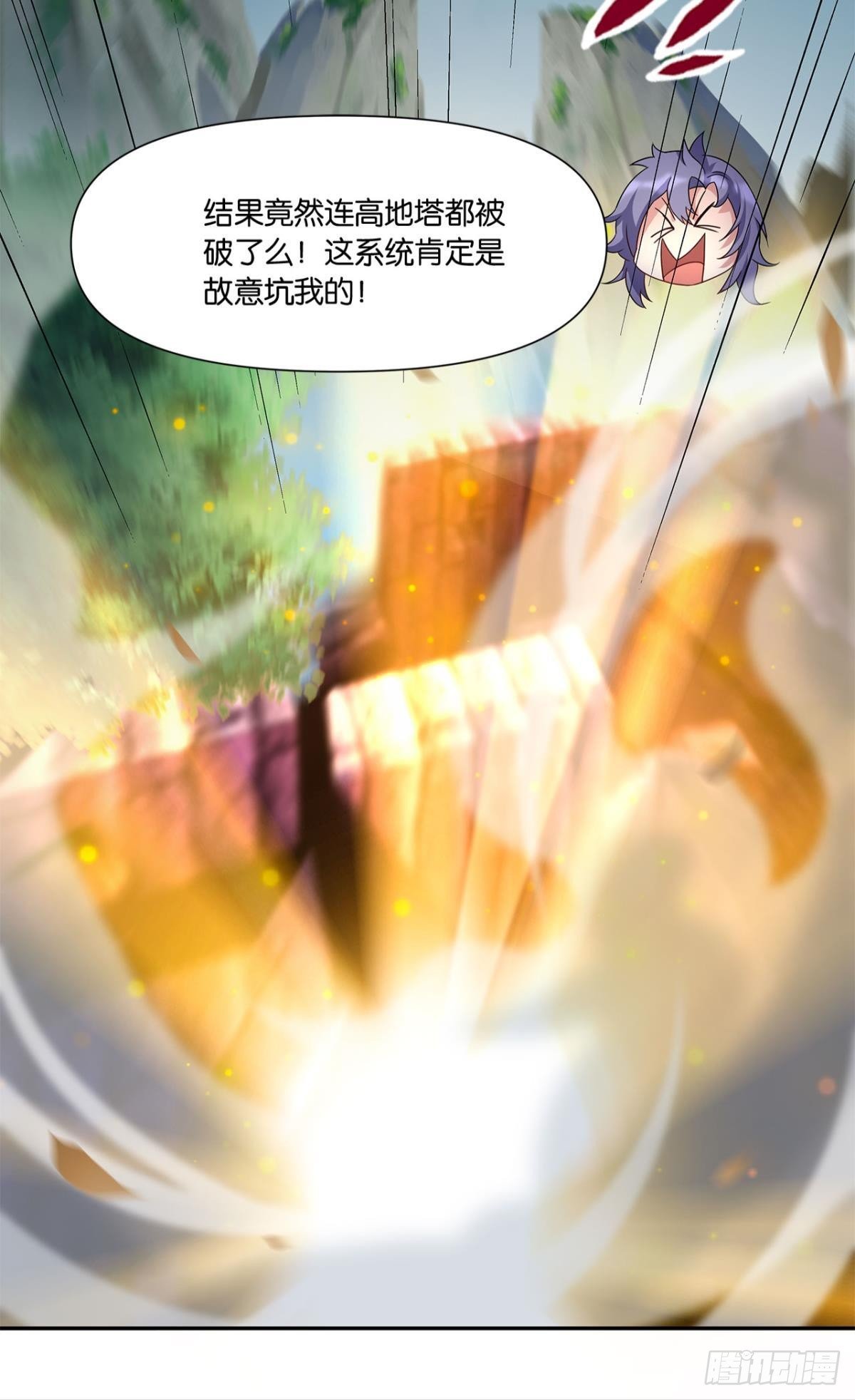 《亿界入侵》外挂到账 第17页