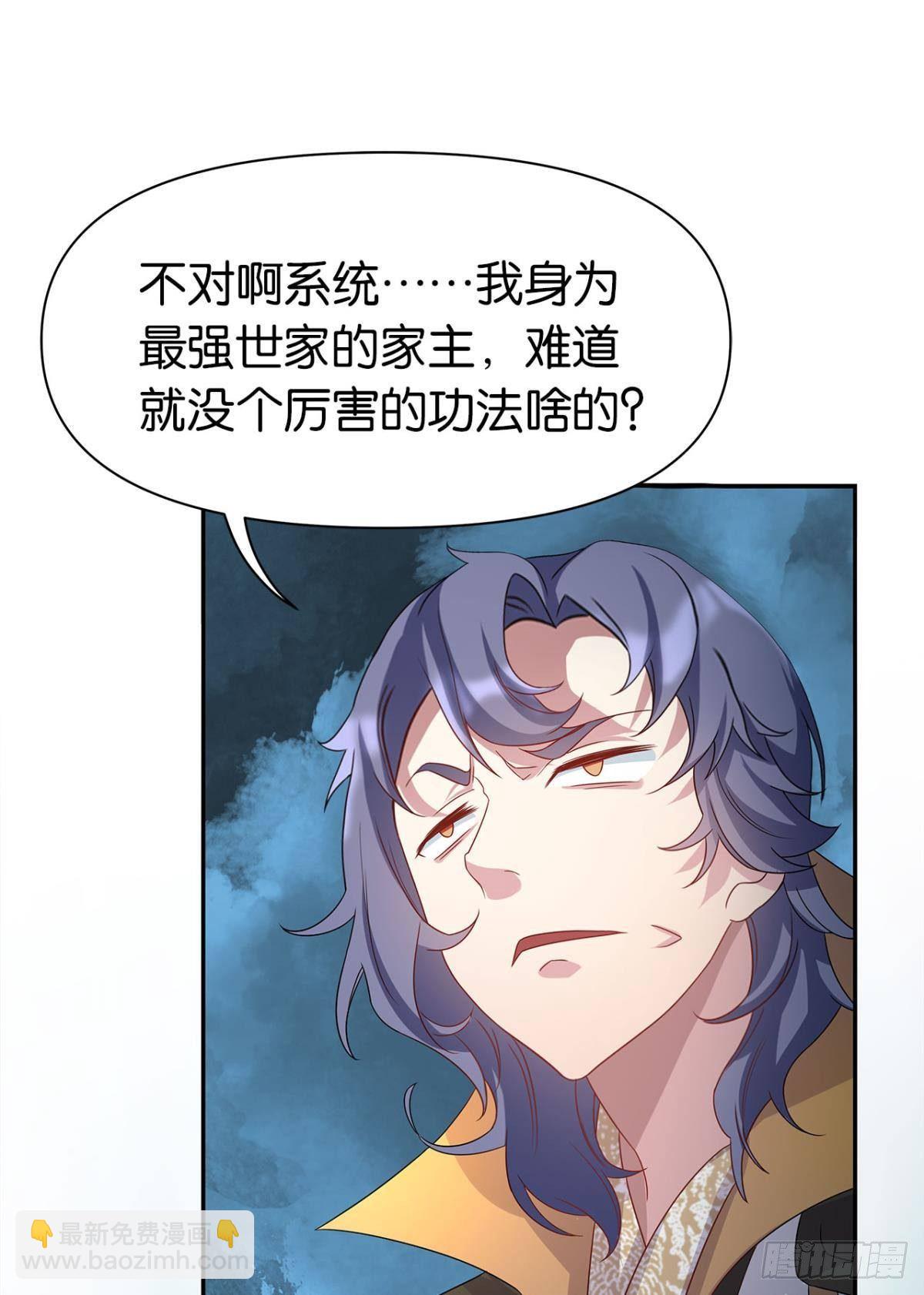 《亿界入侵》外挂到账 第18页