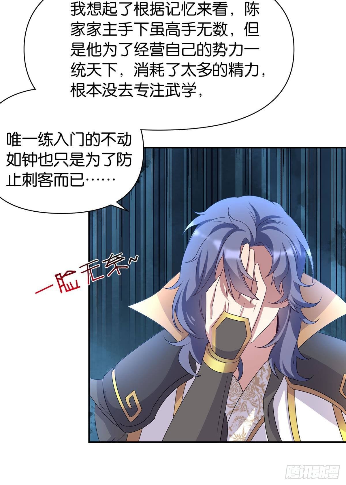 《亿界入侵》外挂到账 第23页