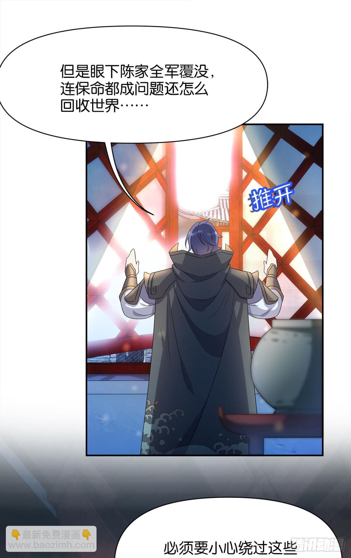 《亿界入侵》外挂到账 第24页