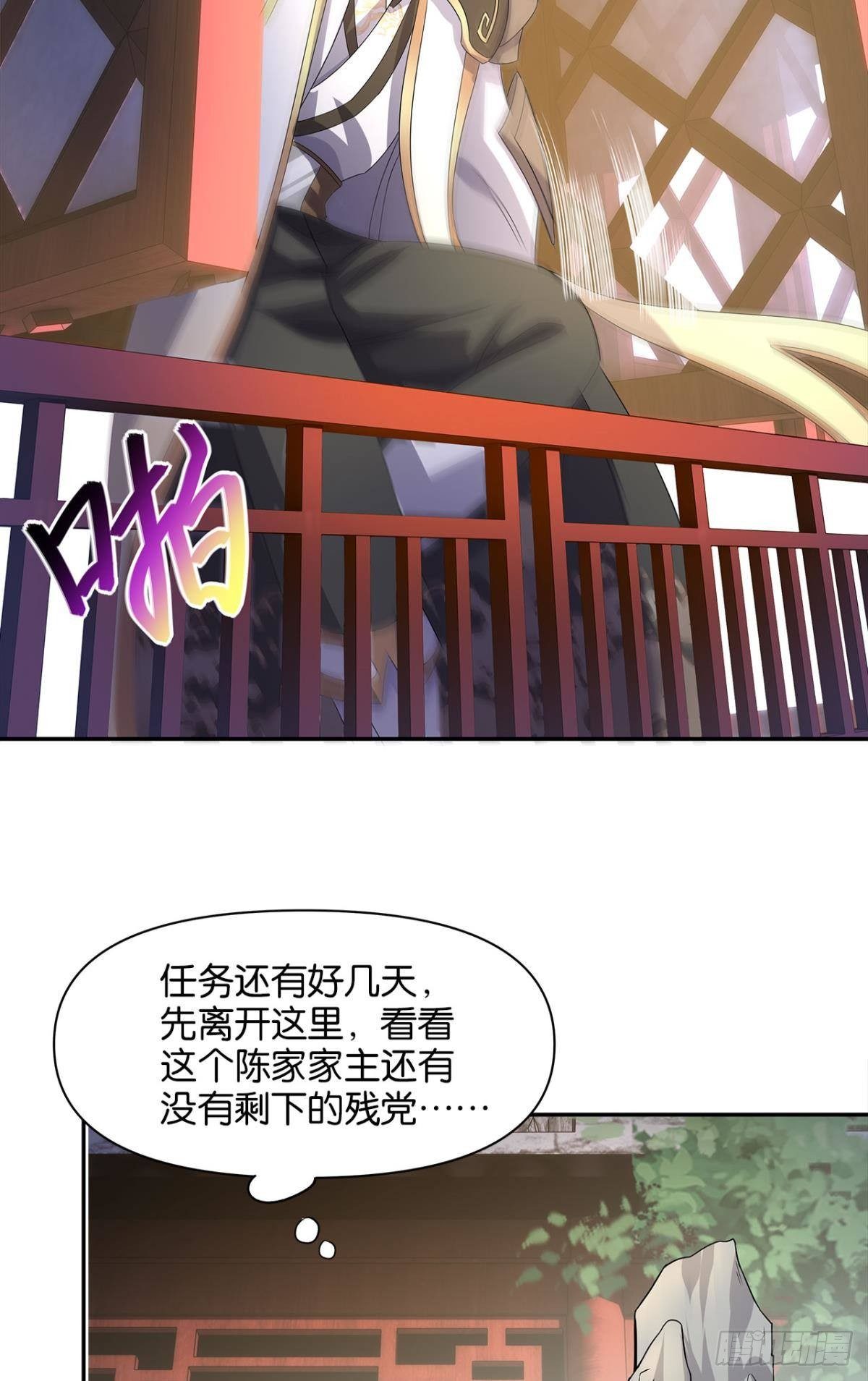 《亿界入侵》外挂到账 第26页