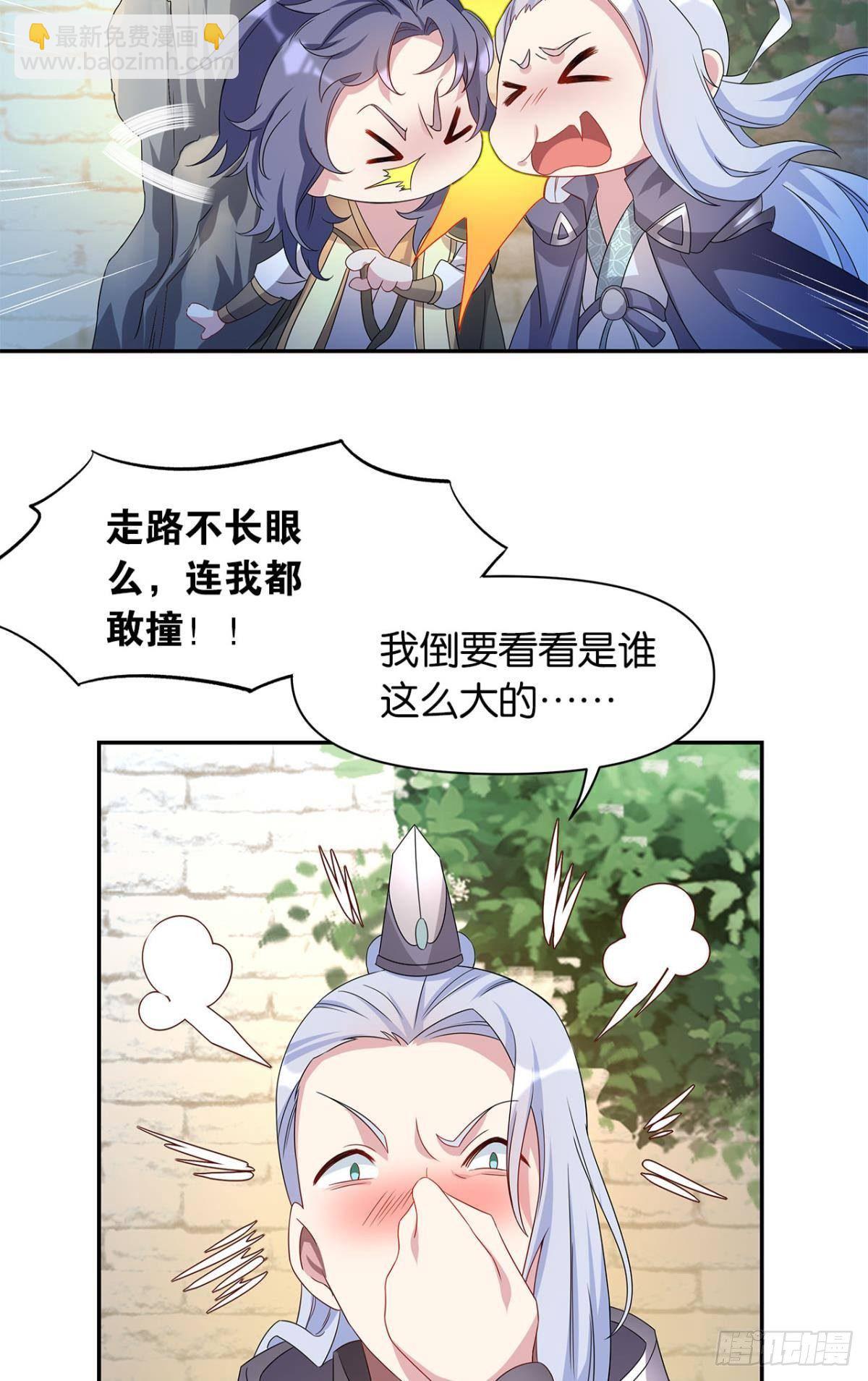 《亿界入侵》外挂到账 第28页