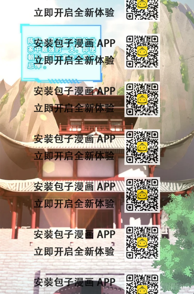 《亿界入侵》外挂到账 第2页