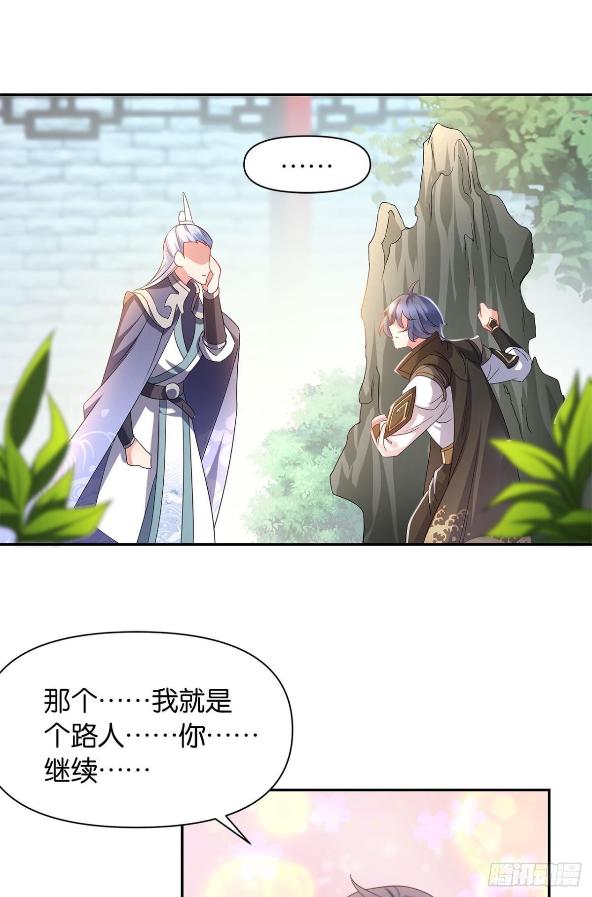 《亿界入侵》外挂到账 第30页