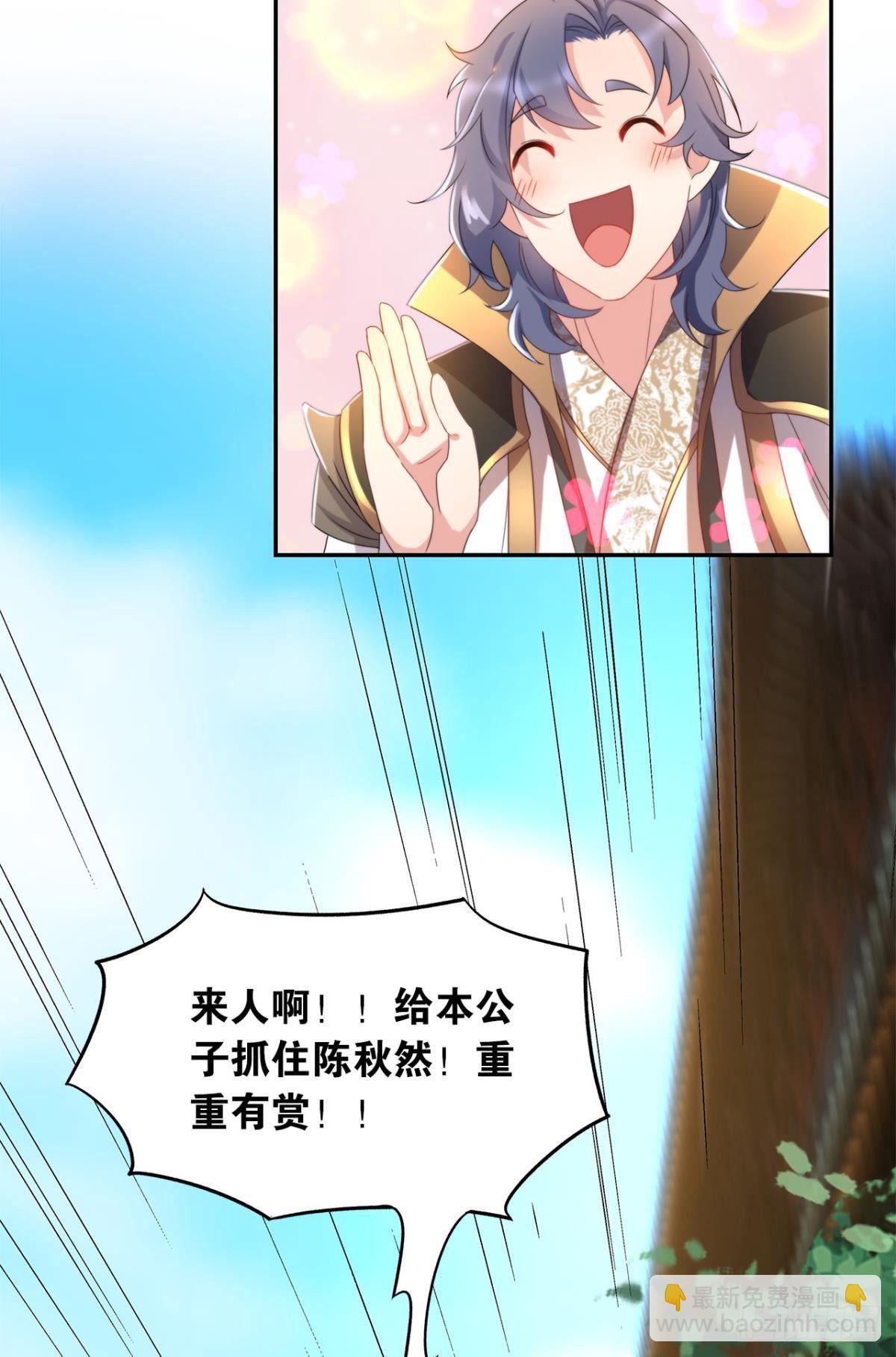 《亿界入侵》外挂到账 第31页