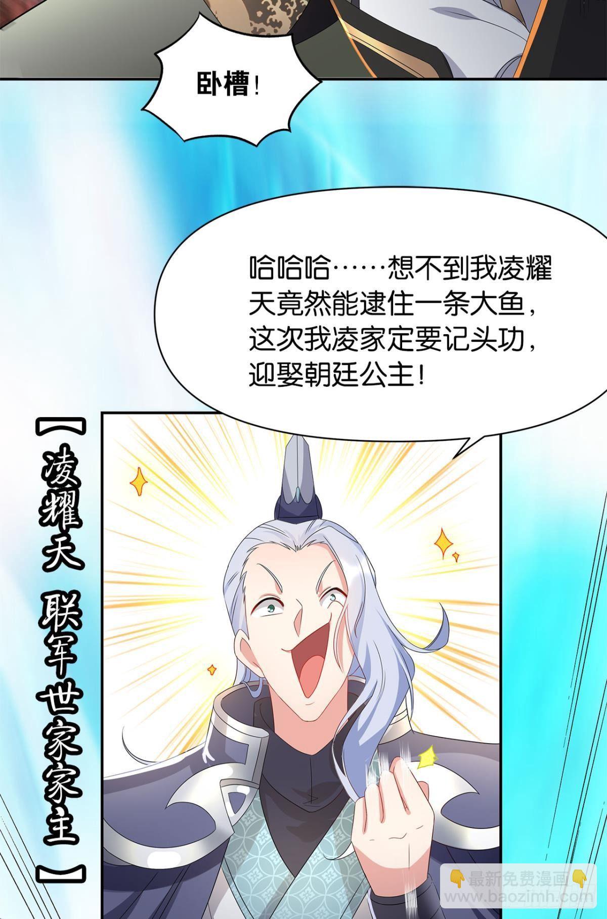 《亿界入侵》外挂到账 第33页
