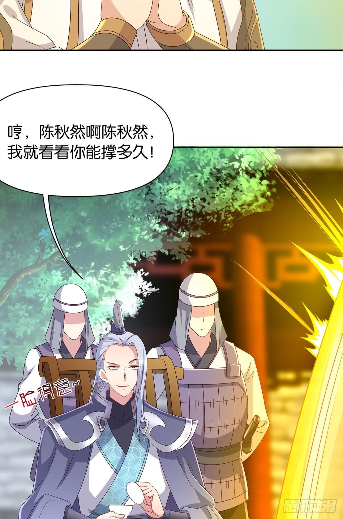 《亿界入侵》外挂到账 第45页