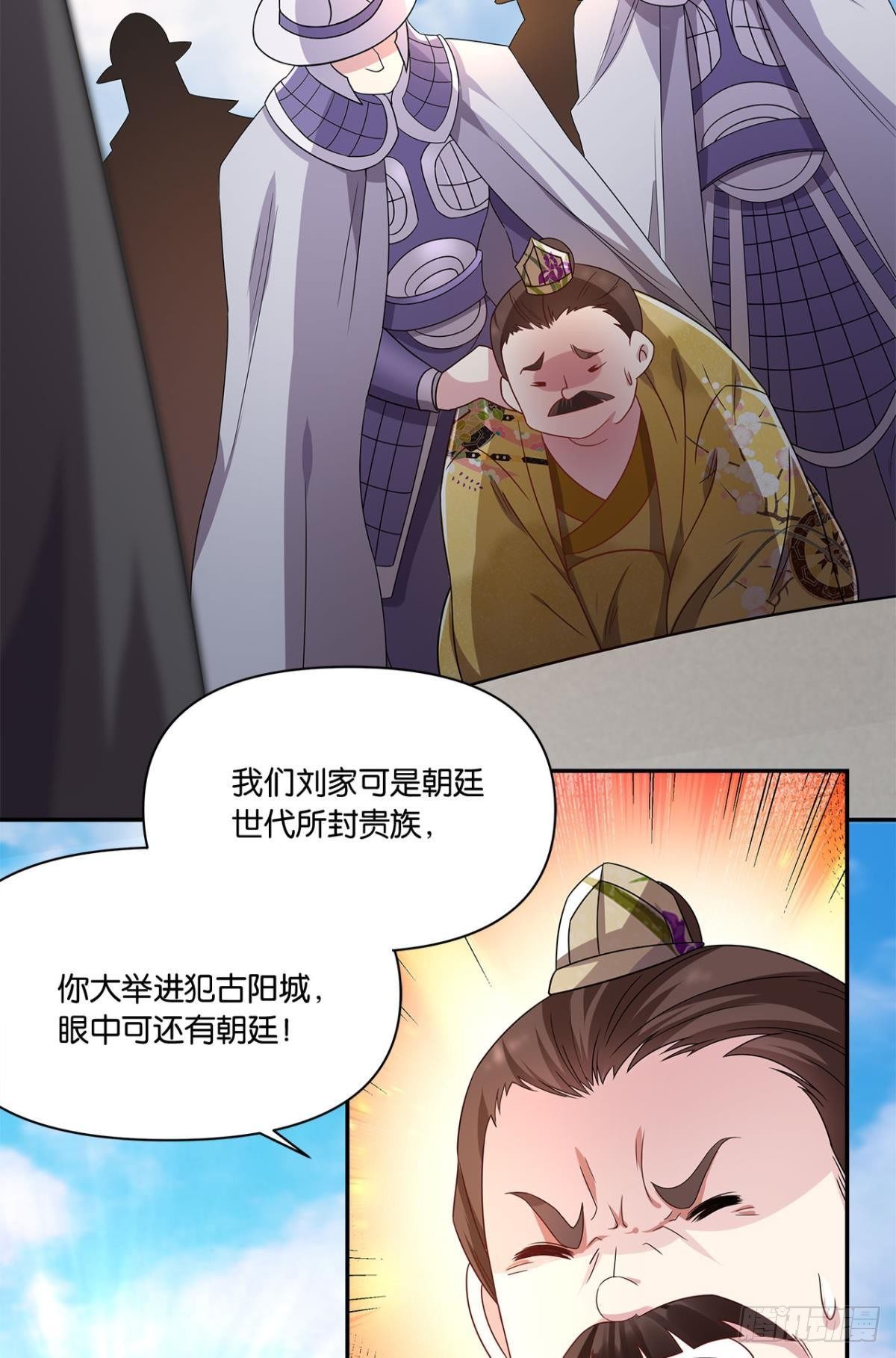 《亿界入侵》外挂到账 第4页