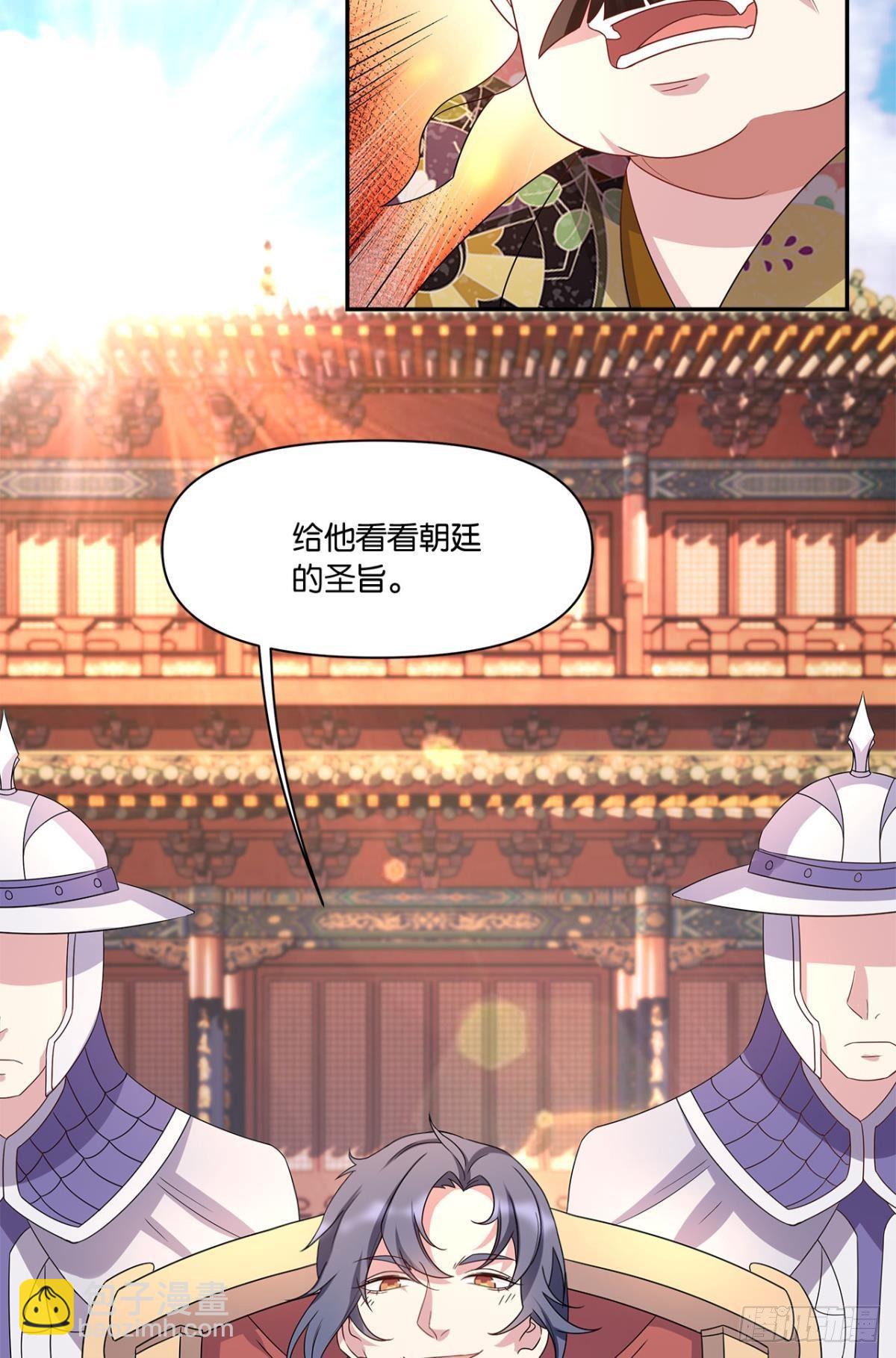《亿界入侵》外挂到账 第5页