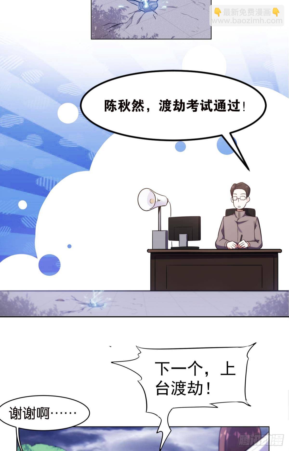 《亿界入侵》我优势很大 第11页