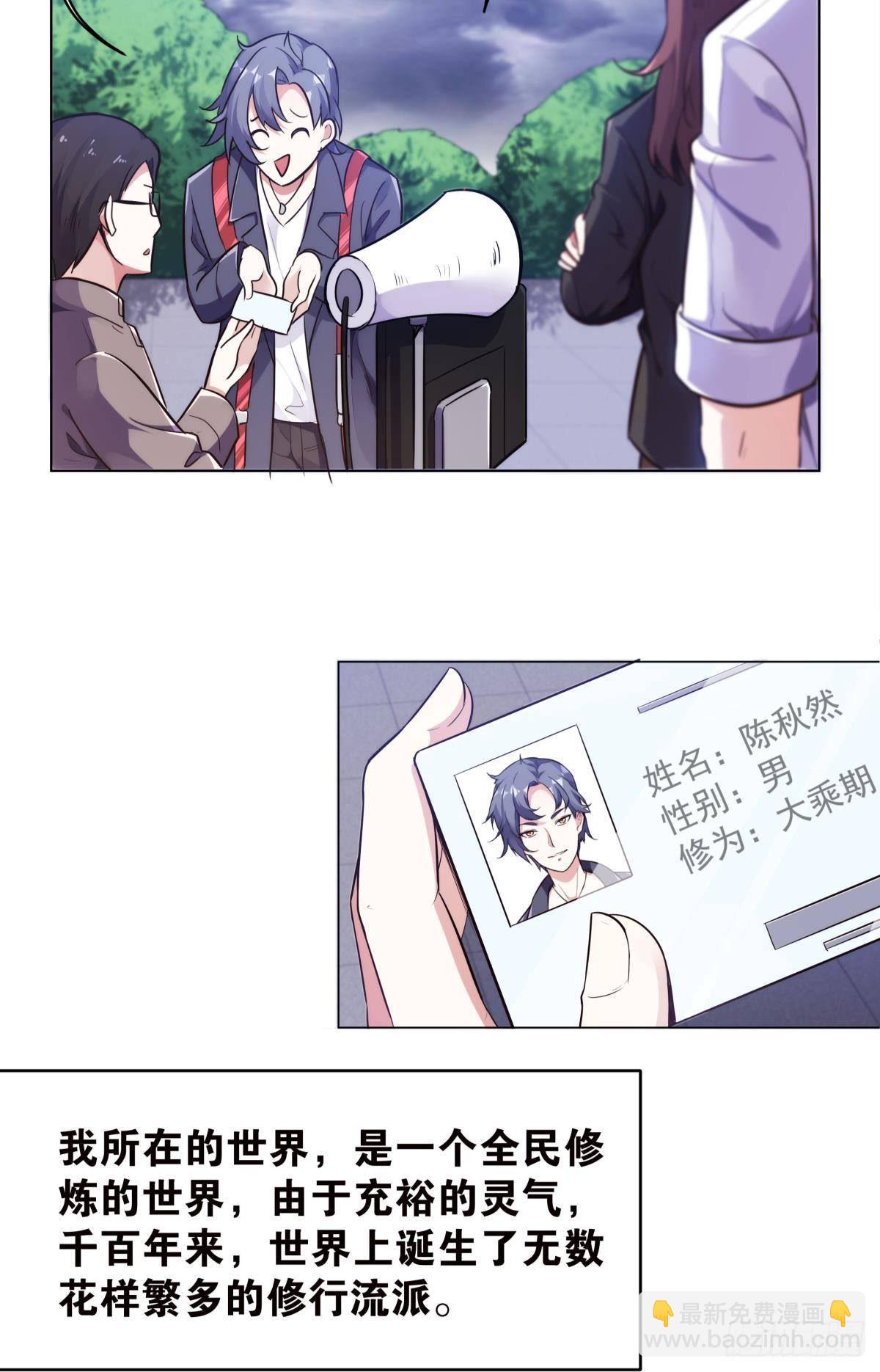 《亿界入侵》我优势很大 第12页