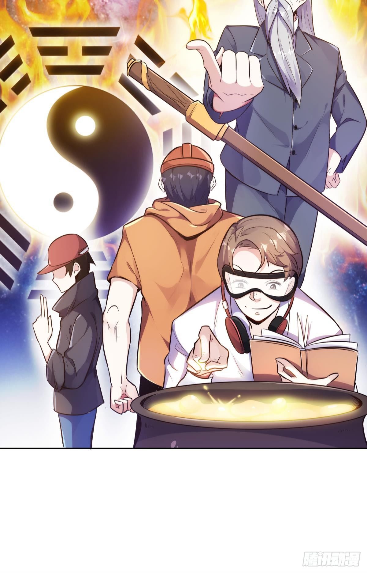 《亿界入侵》我优势很大 第14页