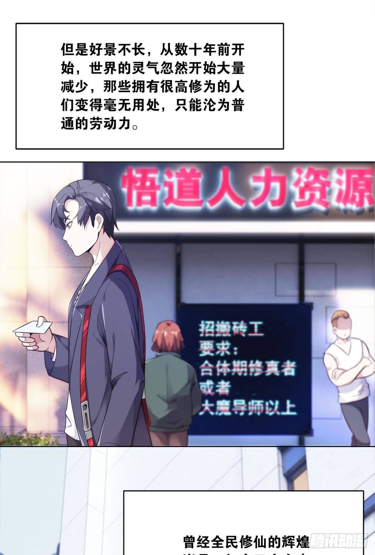 《亿界入侵》我优势很大 第15页