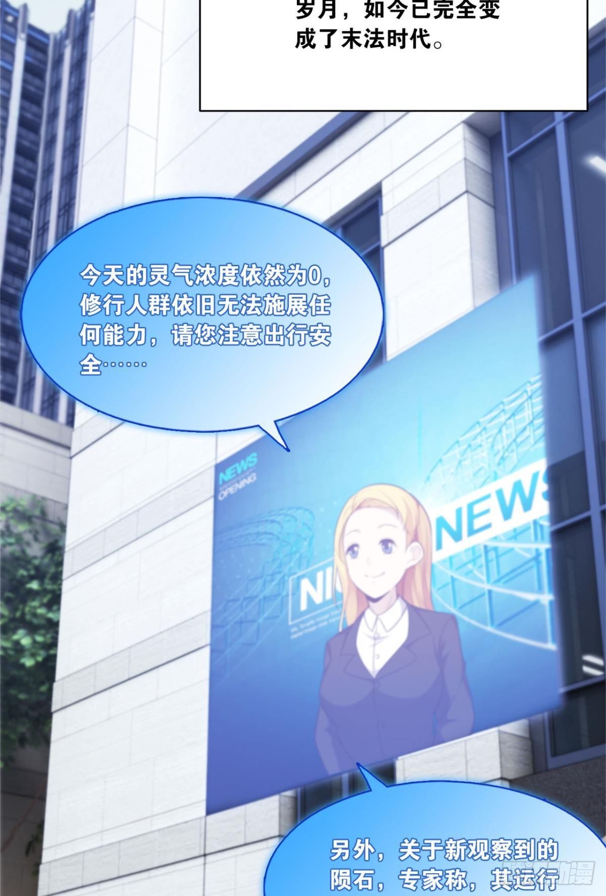 《亿界入侵》我优势很大 第16页