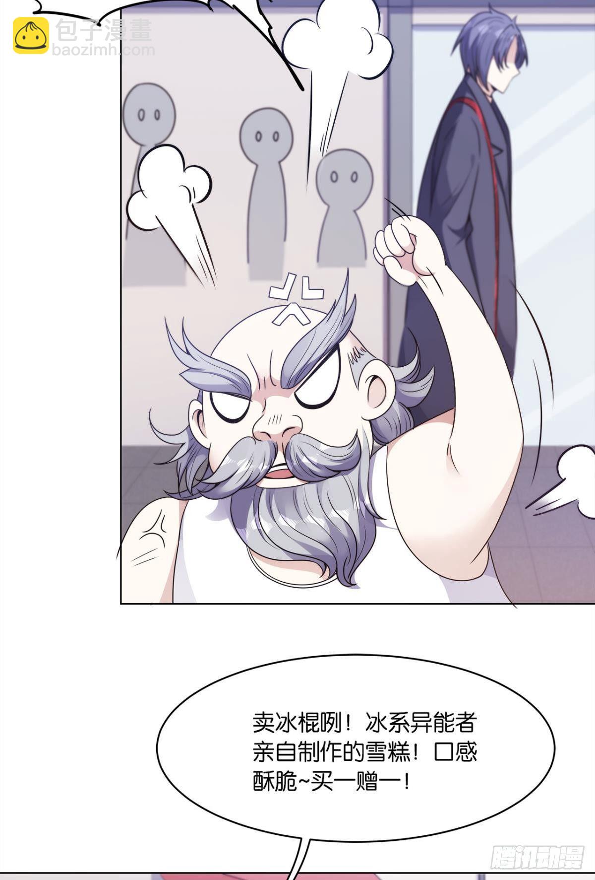《亿界入侵》我优势很大 第18页