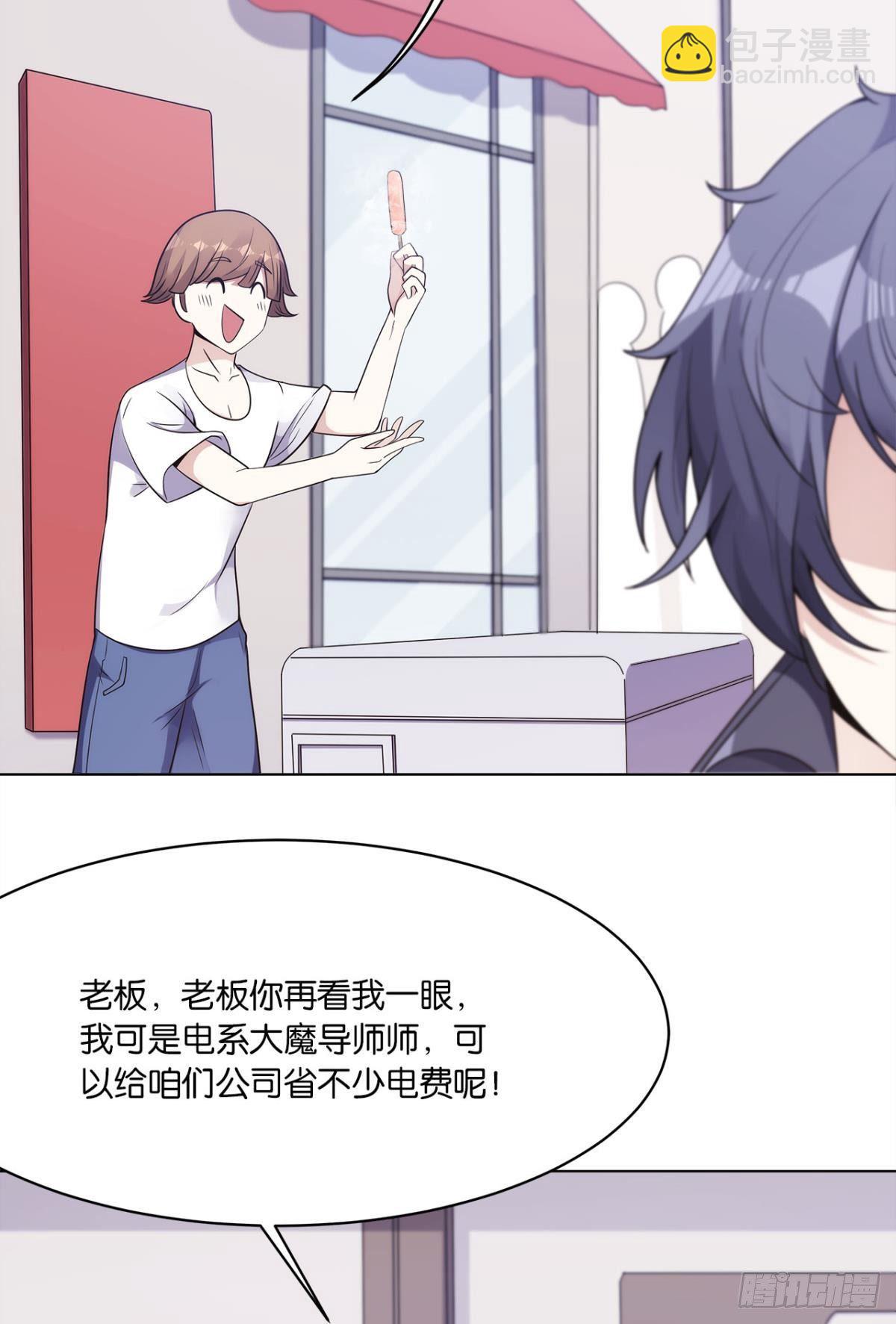 《亿界入侵》我优势很大 第19页