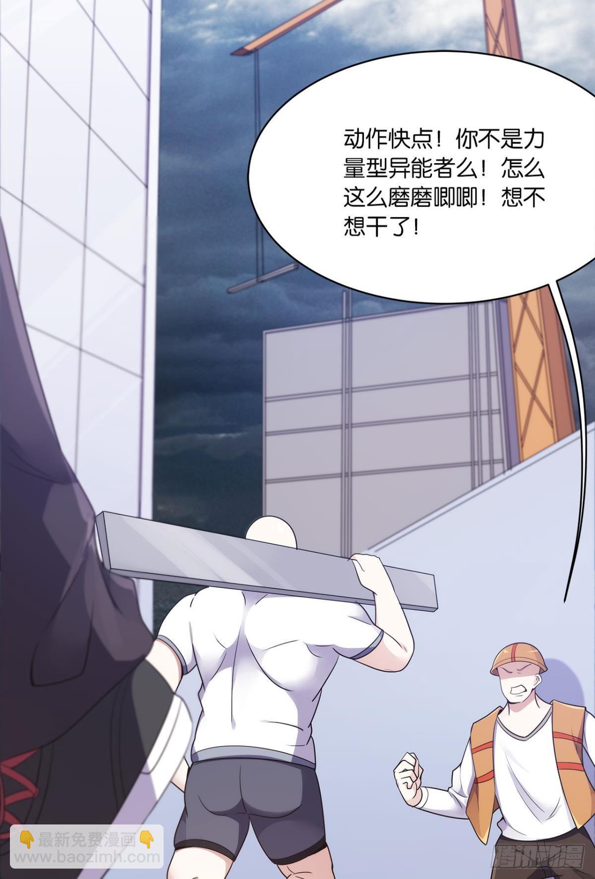 《亿界入侵》我优势很大 第21页