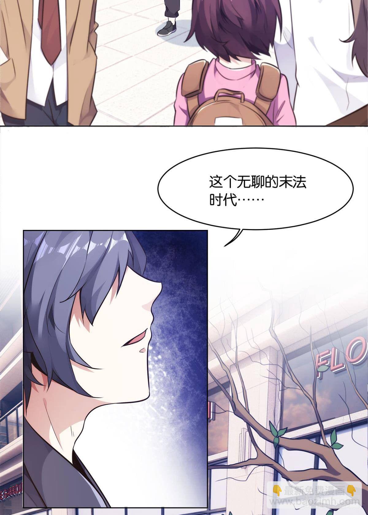 《亿界入侵》我优势很大 第24页