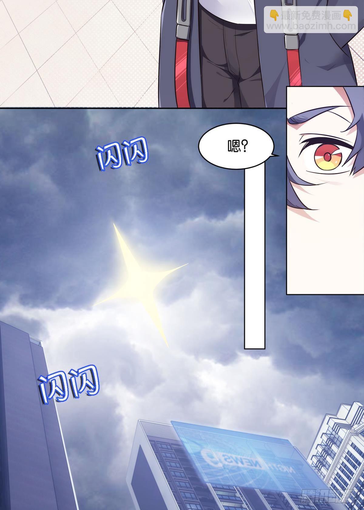 《亿界入侵》我优势很大 第26页