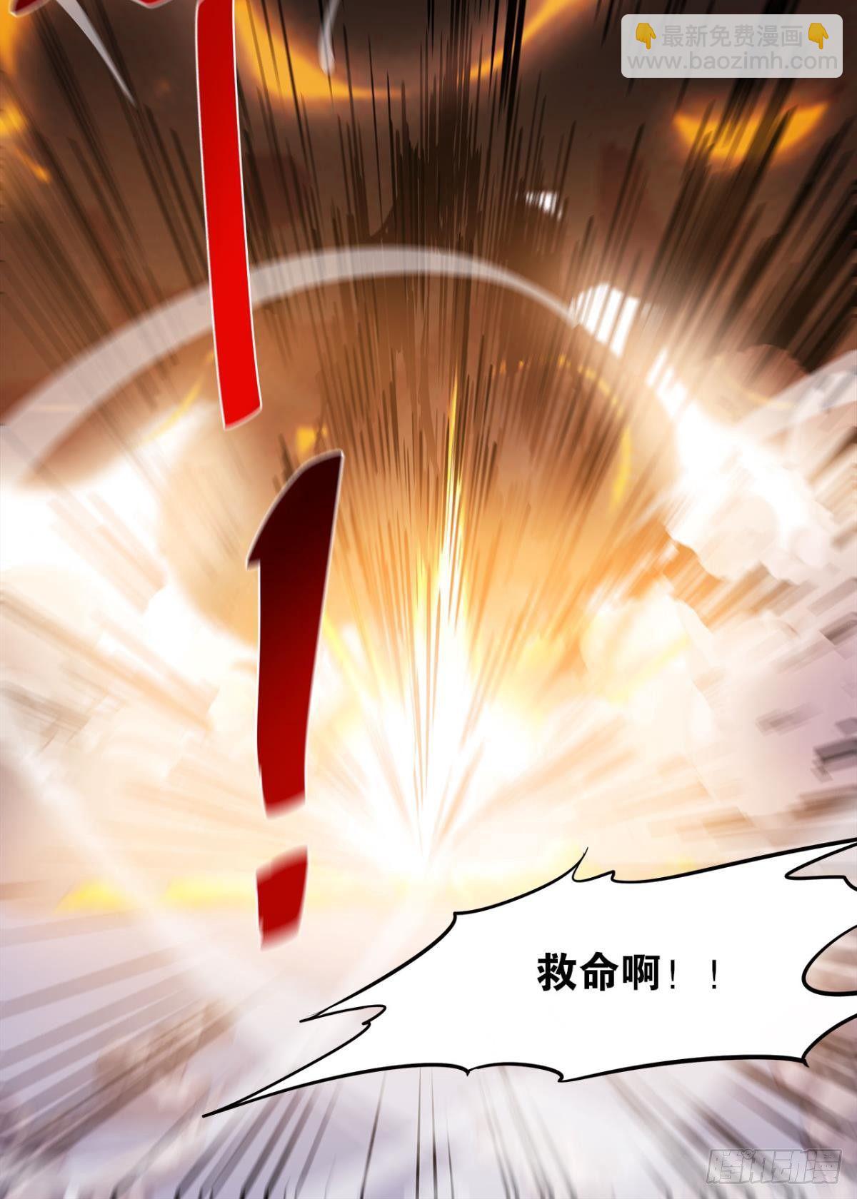 《亿界入侵》我优势很大 第32页