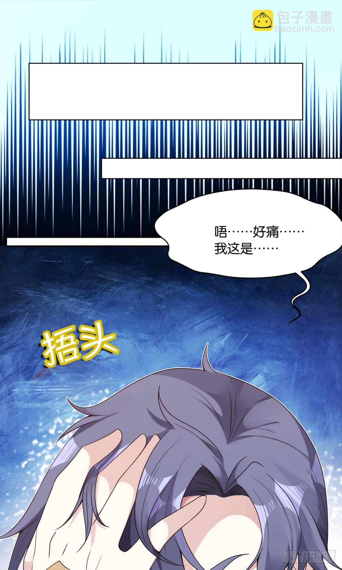 《亿界入侵》我优势很大 第33页