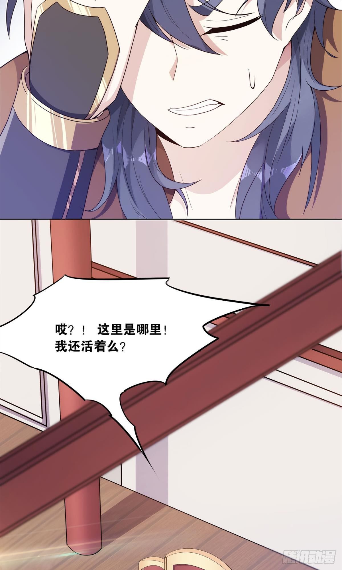 《亿界入侵》我优势很大 第34页