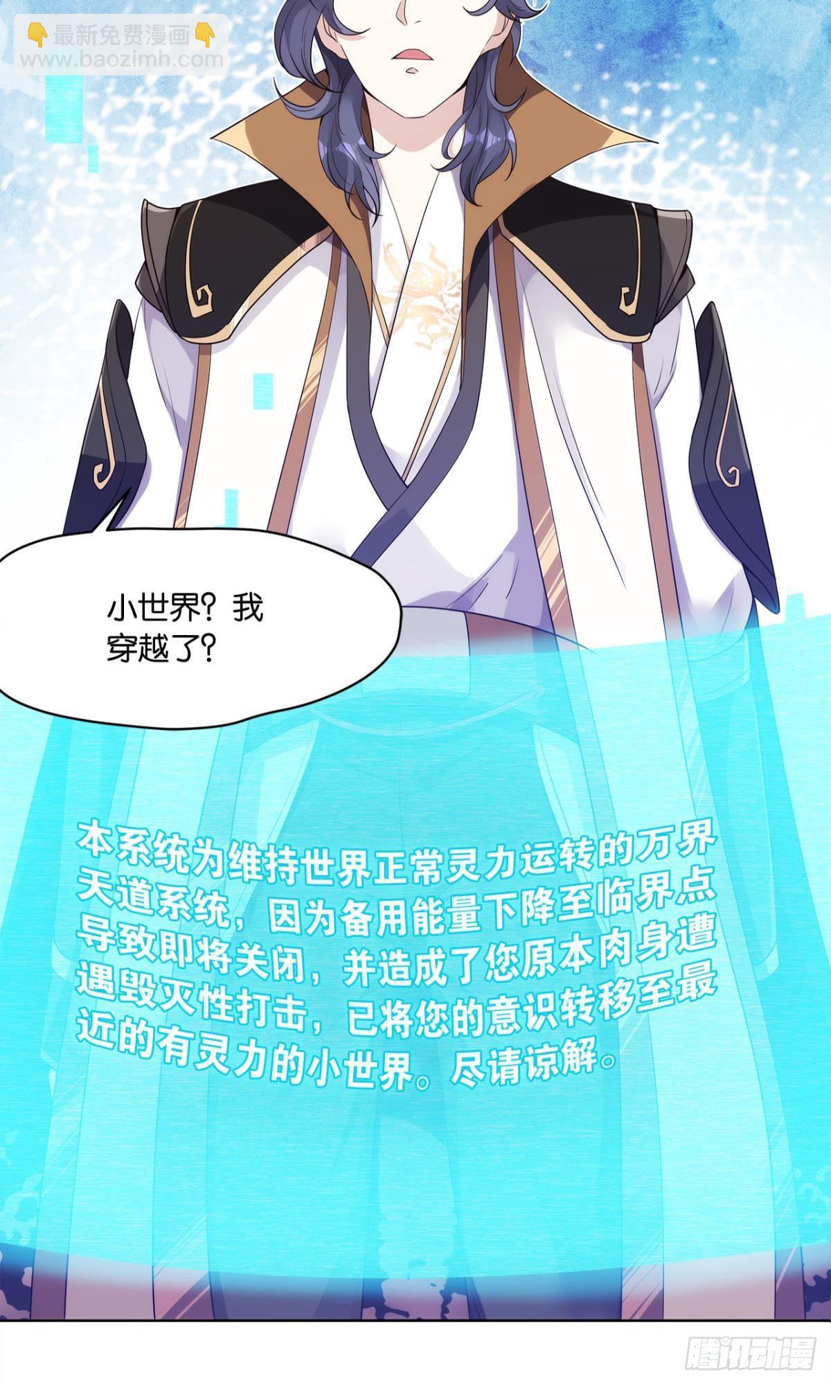 《亿界入侵》我优势很大 第38页