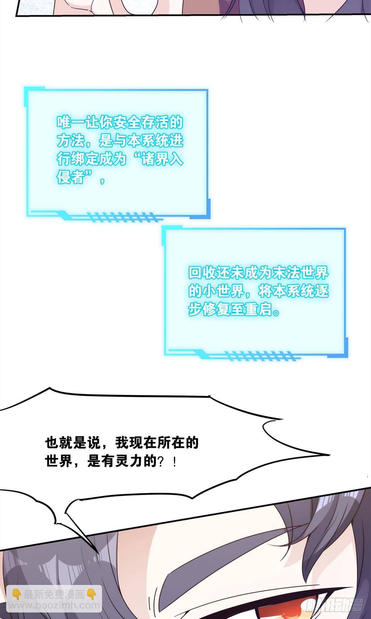 《亿界入侵》我优势很大 第41页